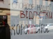 Астролог назвал сроки начала и ослабления локдауна в Украине