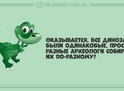 То, что нужно для хорошего настроения: забавные анекдоты 6 февраля