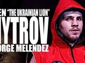 Стал известен мартовский соперник Евгения Хитрова