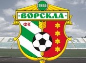 "Ворскла" сыграла вничью с российским клубом