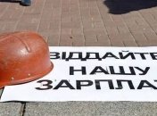 В Донецкой области горняки требуют выплатить им зарплату