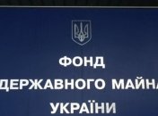 Фонд госимущества продал УБРР китайскому инвестору