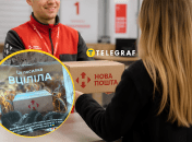 Посылка "Новой почты"