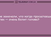 Проснись и не сердись: бодрящая подборка анекдотов на утро