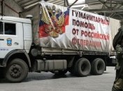 МИД Украины выразило Москве еще один протест из-за "гумконвоя"