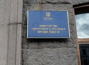 Минэнергоугля опубликовало текст "Энергостратегии Украины до 2035 года"