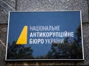 Українці не довіряють НАБУ, САП та ВАКС настільки ж сильно, як проросійським політикам, – соціологічне опитування