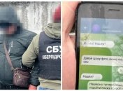 В Киеве поймали агента ФСБ