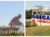 Небо над Одессой затянуто темными клубами дыма