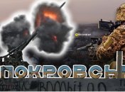 ГУР почало виправляти ситуацію в Покровську