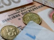 Кабмин упростил процесс оформления и выплаты пенсий украинцам