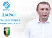 Определен лучший наставник 17-го тура УПЛ