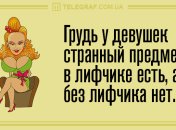 Позитива - выше крыши: утренние анекдоты 28 ноября