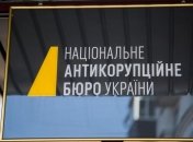 НАБУ объявило в розыск брата Каськива