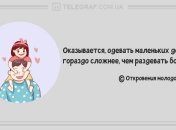 Хорошее настроение ждали? Утренние анекдоты 5 февраля