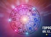 Гороскоп на завтра для всіх знаків Зодіаку — 9 грудня 2025 року
