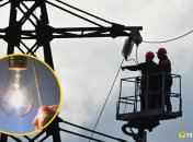 Отключение света