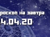 Гороскоп для всех знаков Зодиака на 4 апреля 2020 года