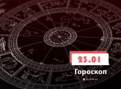 Гороскоп на 23 января 2023 года