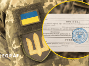 Мобилизация в Украине