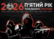 Движение сопротивления ССО ВСУ представило уникальный календарь-справочник на 2026 год