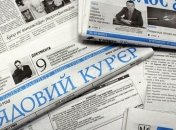 Основная функция "Урядового кур'єра" уйдет в историю