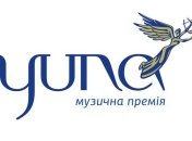 Стала известна дата проведения церемонии YUNA-2018