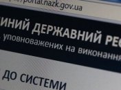 Послы G7 призвали Раду отменить е-декларирование для антикоррупционеров