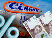 В магазине можно сэкономить до 2000 тысяч гривен