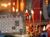 Церковный календарь на ноябрь 2025