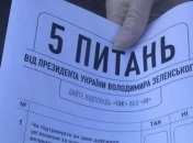 Что показал опрос Зеленского и почему его результат никому не нужен?