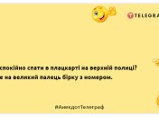 Чим далі від понеділка, тим добріший ранок: нові веселі жарти