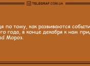 Удачного начала дня: анекдоты для отличного настроения