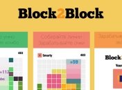 Новая игра Block2Block поможет развеять скуку