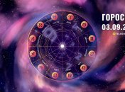 Гороскоп на сегодня для всех знаков Зодиака — 3 сентября 2024 года