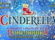 Звезда украинского фигурного катания в шоу  World on Ice!