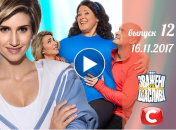 «Зважені та щасливі» 7 сезон: выпуск 12 от 16.11.2017 смотреть онлайн ВИДЕО