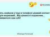 За кожним чоловіком, який досяг успіху, стоїть… здивована теща: найкращі анекдоти для настрою