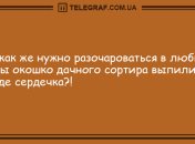 Ты - не ты, когда грустишь: свежие вечерние анекдоты