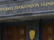 Завершено досудебное расследование в деле экс-руководства по делу Майдана