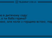 Зробіть паузу і покращте собі настрій: нова добірка анекдотів