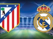 Суперкубок Испании. Где смотреть матч "Атлетико" - "Реал"?