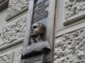 Во Львове открыли мемориальную доску Герою Украины