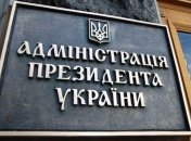 В АП резко ответили на скандальную статью Пинчука 