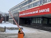 На пороховом заводе в России вспыхнули отходы, есть пострадавшие (видео)