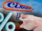 Частину курки продається за хорошою ціною