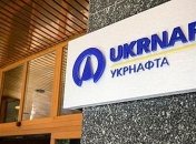"Укрнафта" требует немедленного исполнения решения суда по Госгеонедрам