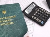 ЕБА призывает не изменять Налоговый кодекс Украины