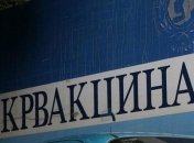 Коррупция в Минздраве: экс-гендиректору "Укрвакцины" объявили о подозрении 