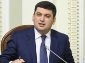 Гройсман говорит о сокращении безработицы в Украине